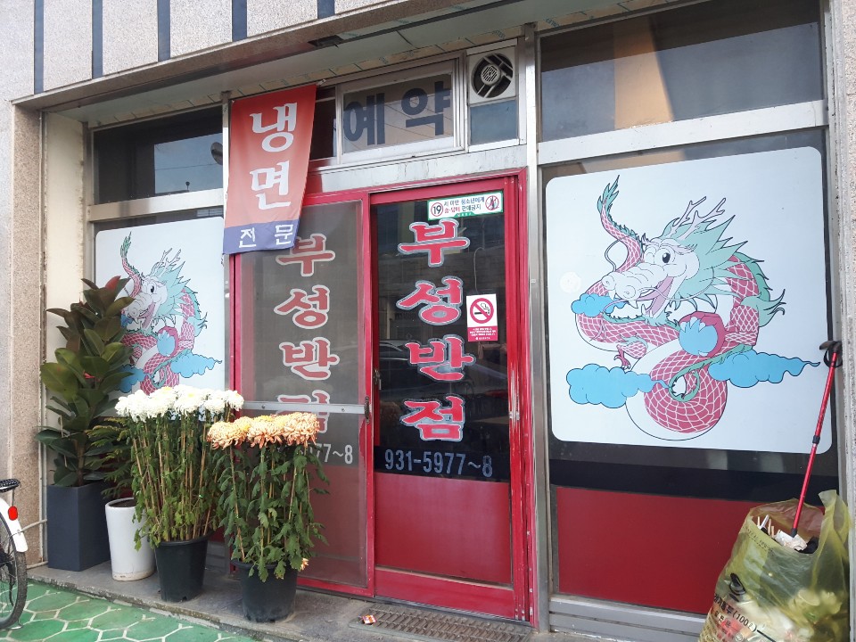 초계농협 이미지