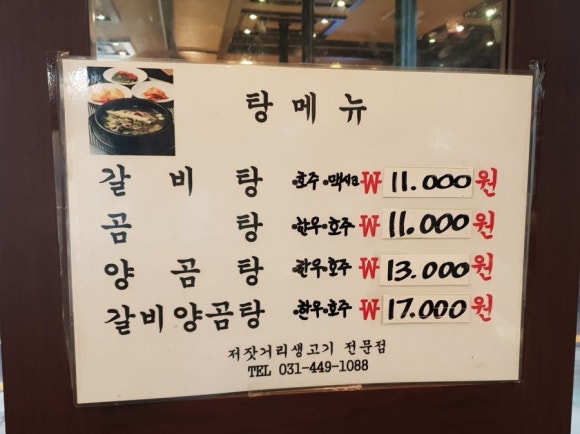 저잣거리생고기전문점 이미지