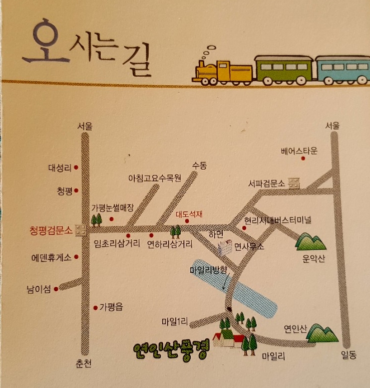 연인산풍경요리사의농원 이미지