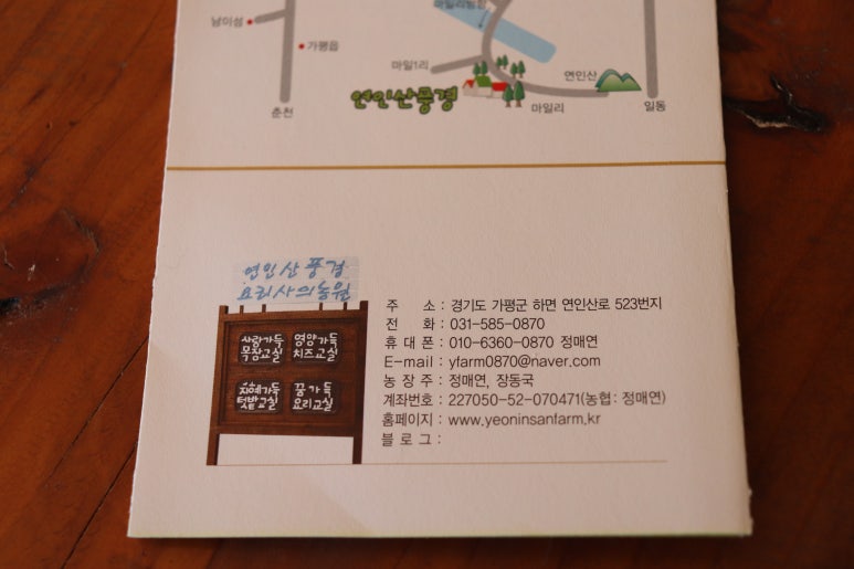 연인산풍경요리사의농원 이미지