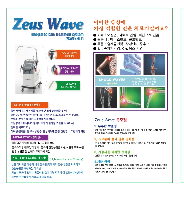 부여나무종합병원 이미지