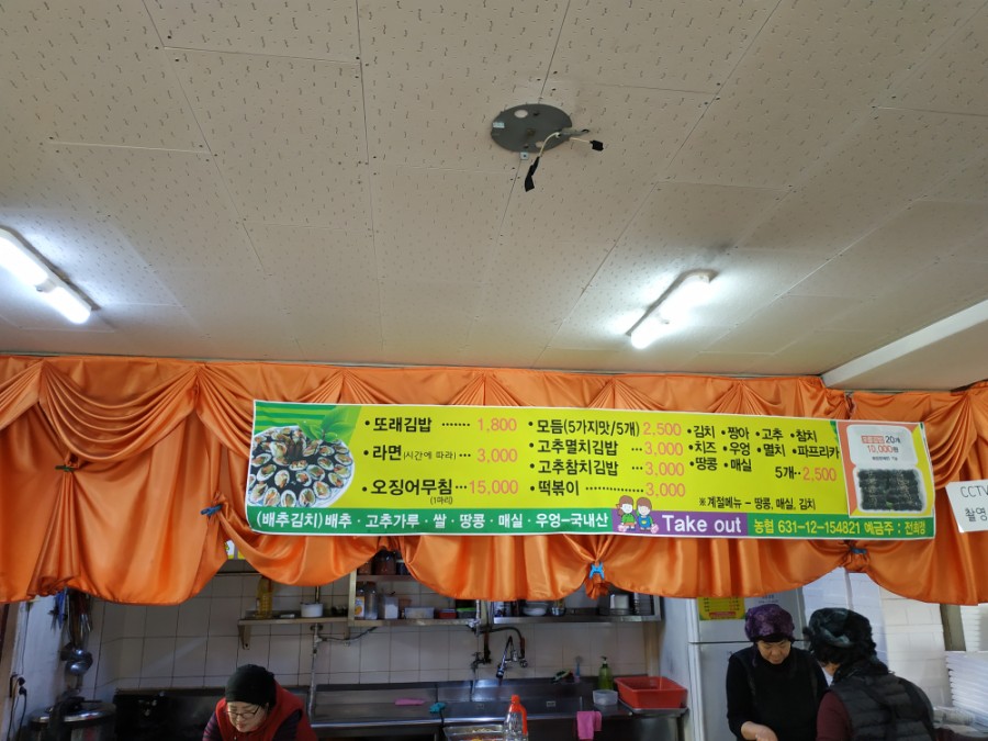 또래김밥 이미지