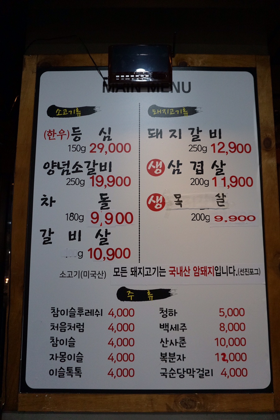 송도갈비명가 이미지