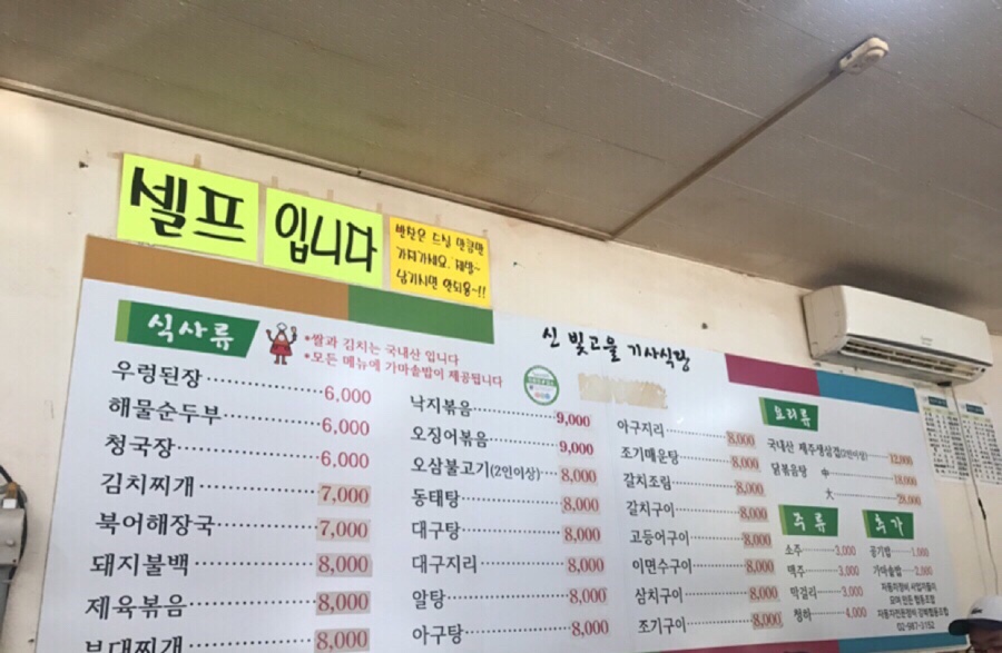 빛고을한식뷔페 이미지