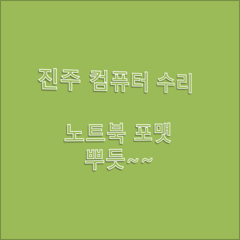 오스타정보통신 이미지
