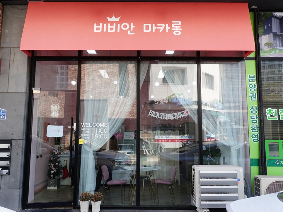 비비안마카롱 이미지