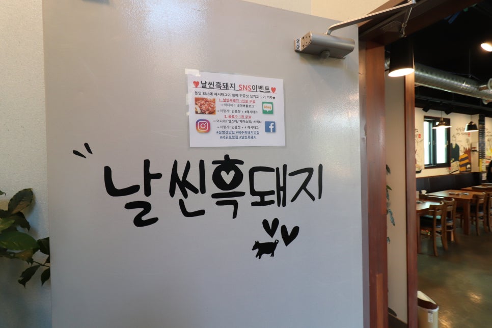 날씬흑돼지 이미지