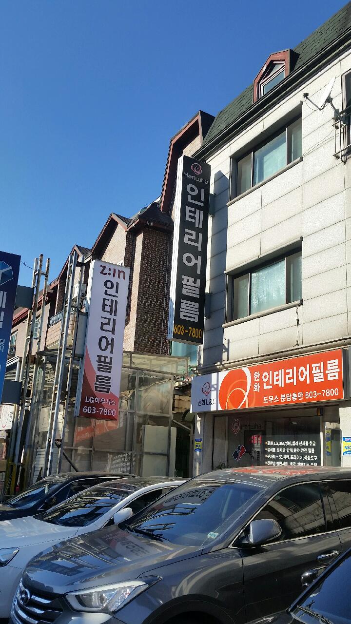 하이앤도무스 이미지