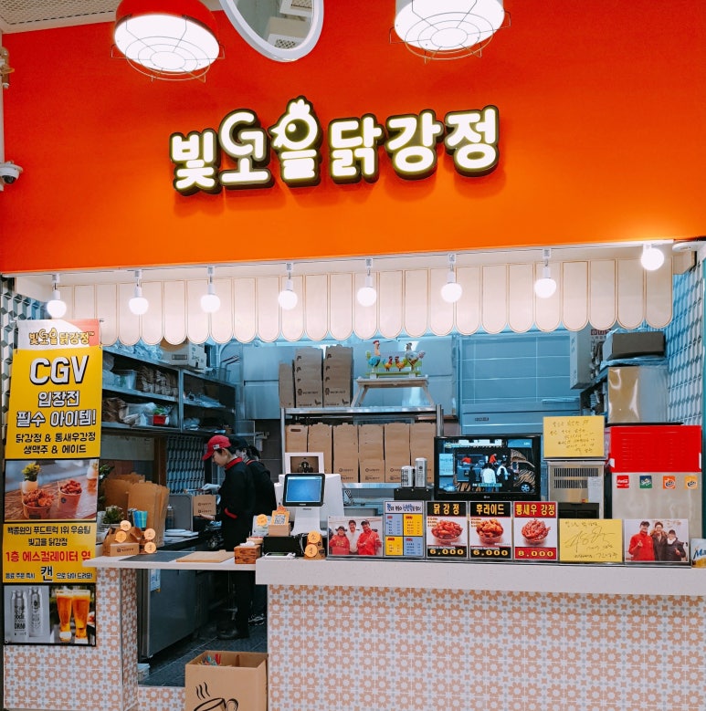 빛고을닭강정 이미지