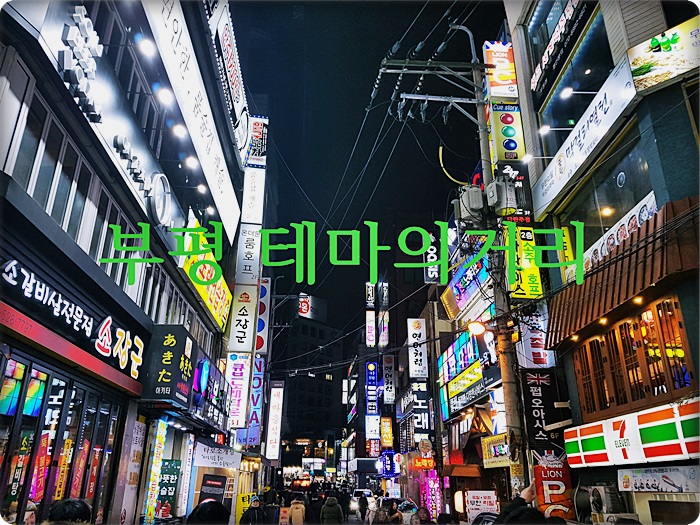 특급노래방주점 이미지