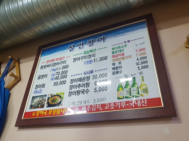 실안장어구이 이미지