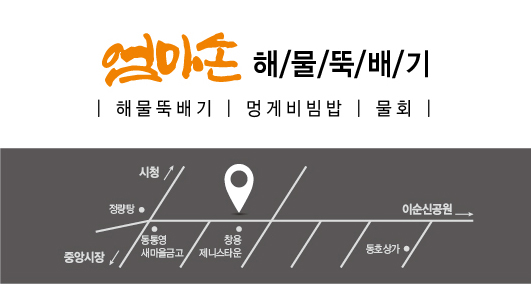 엄마손뚝배기 이미지