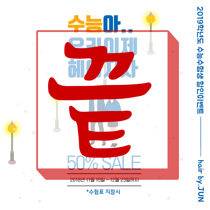 주)이준기획 이미지