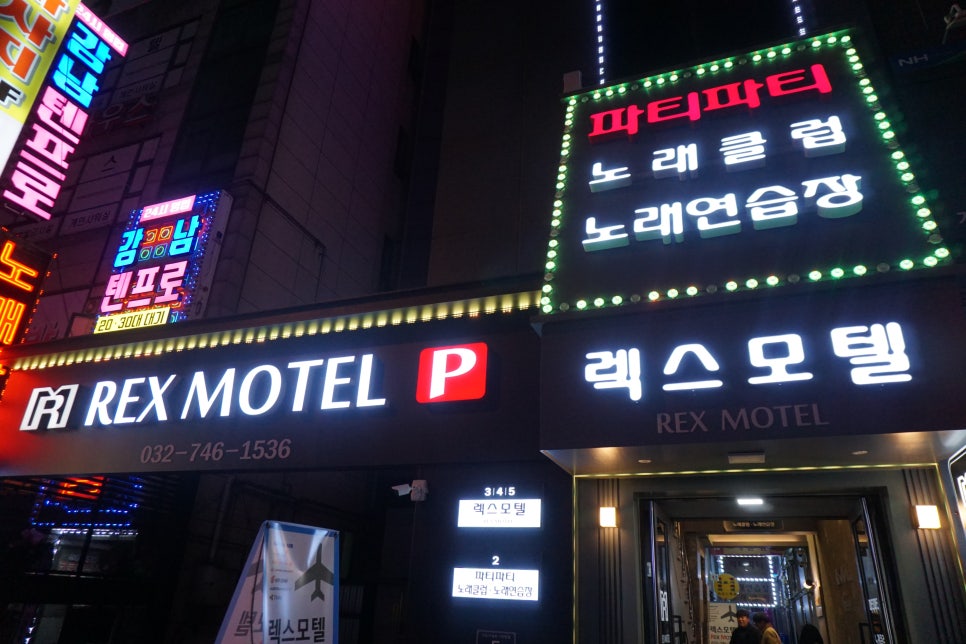 모텔렉스 이미지