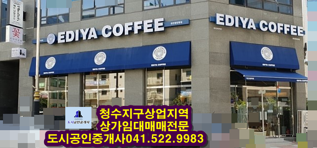 이디야커피천안청당동점 이미지