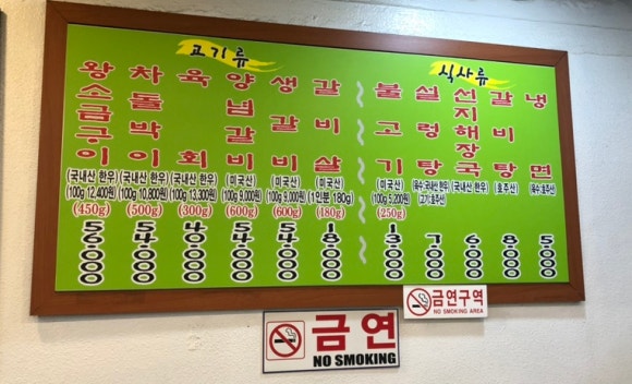 안양왕소금구이 이미지