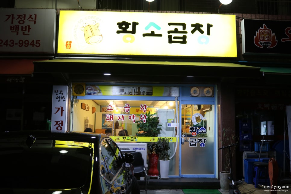 곱창22번지 이미지