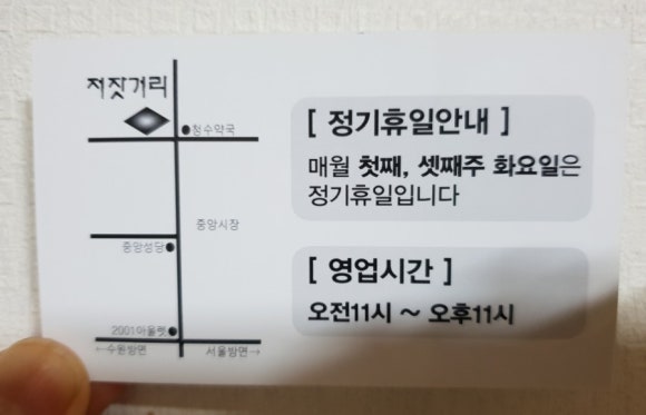 저잣거리생고기전문점 이미지