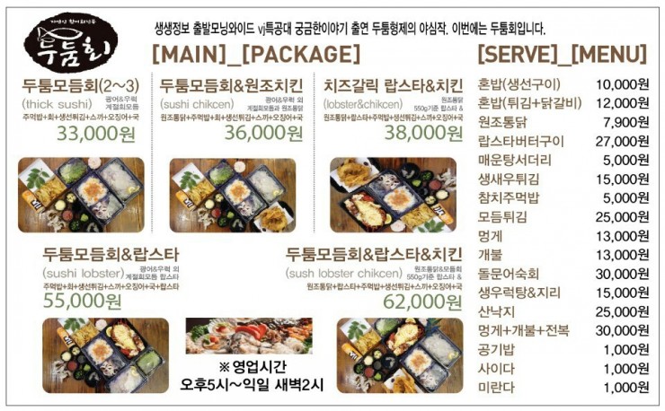 배달회만족 이미지