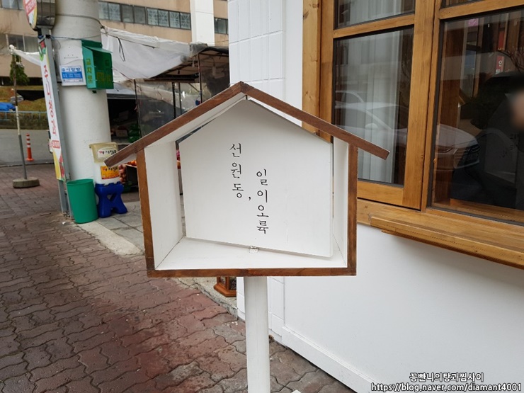 선원동1256 이미지