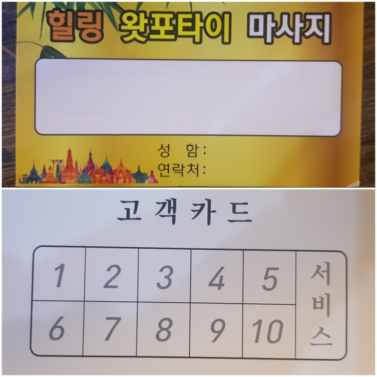 힐링타이왓포 이미지