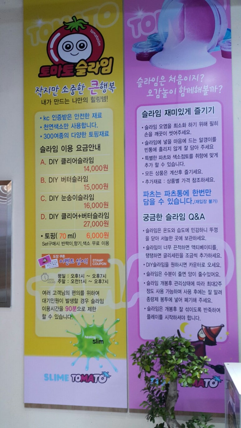 토마토슬라임 이미지