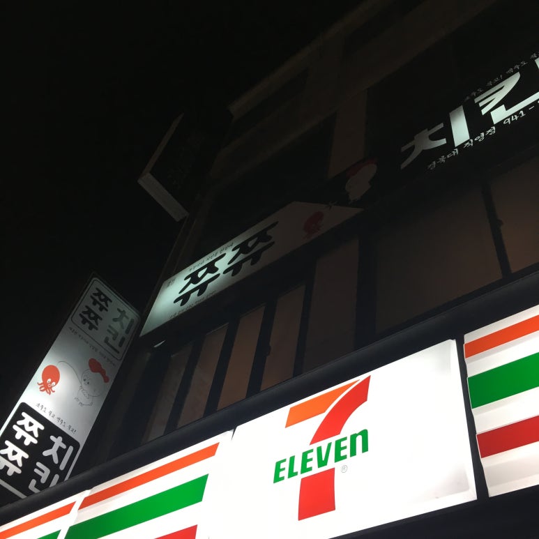 쮸쮸치킨 이미지