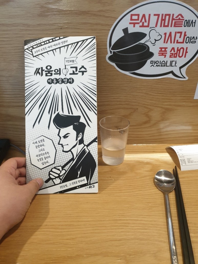 싸움의고수하단 이미지