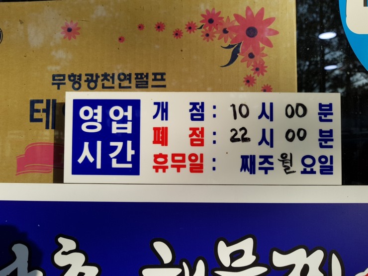 남촌해물찜 이미지