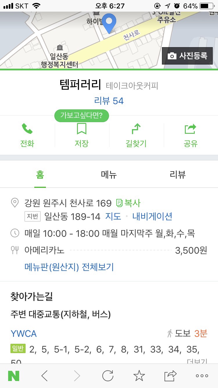 서울컴퓨터세탁소 이미지
