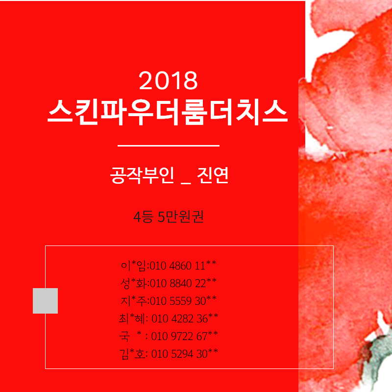 스킨파우더룸더치스 이미지