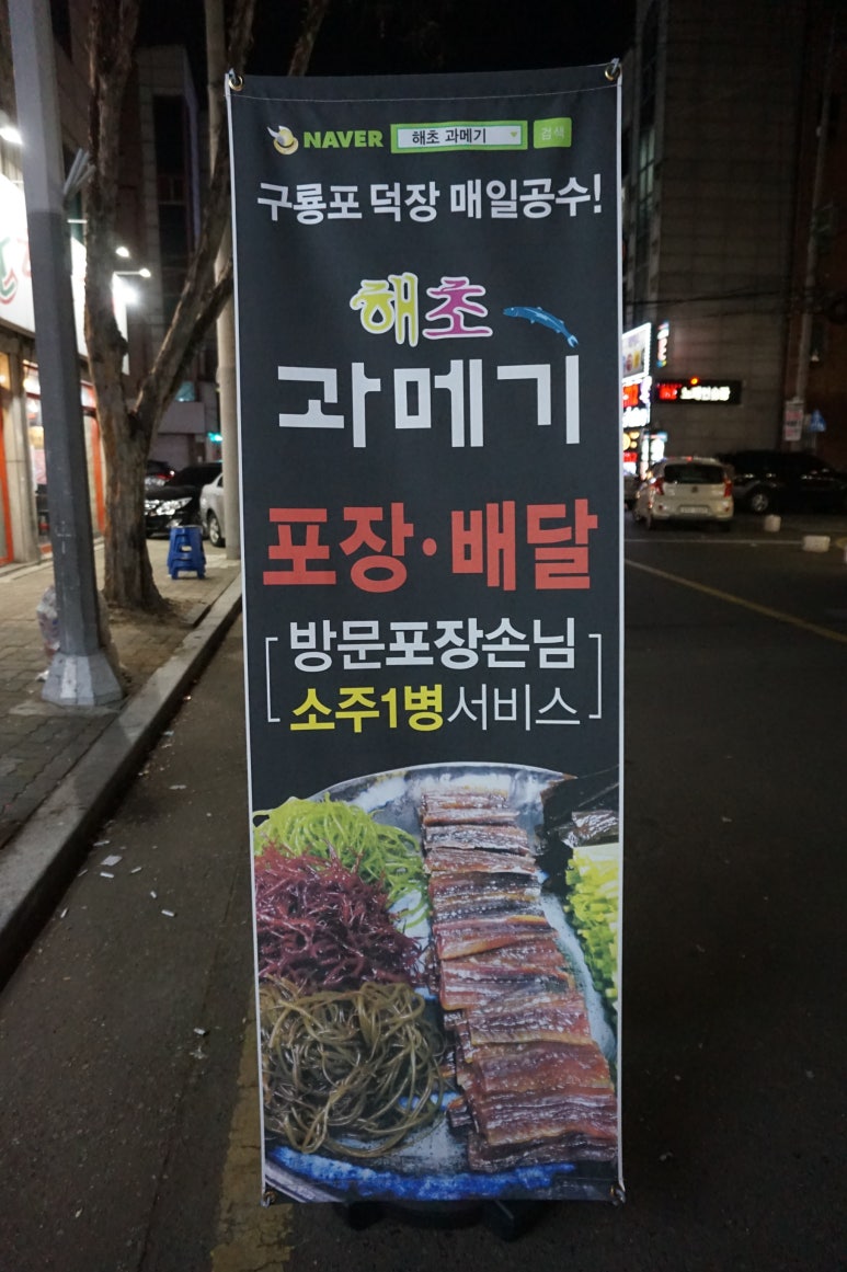 해초과메기 이미지