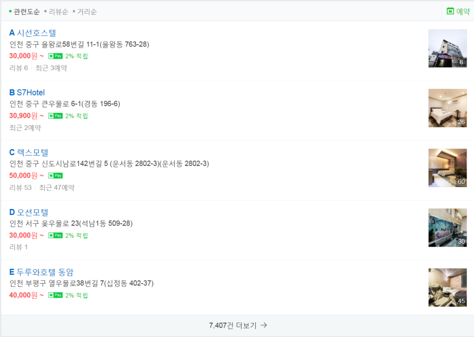 모텔렉스 이미지