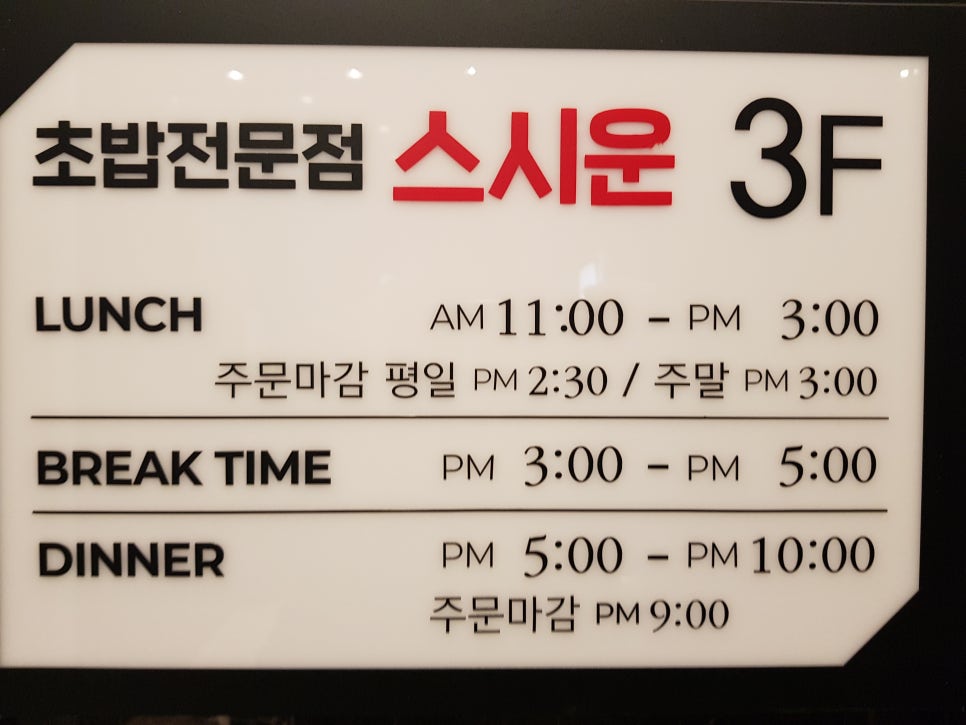 스시운 이미지