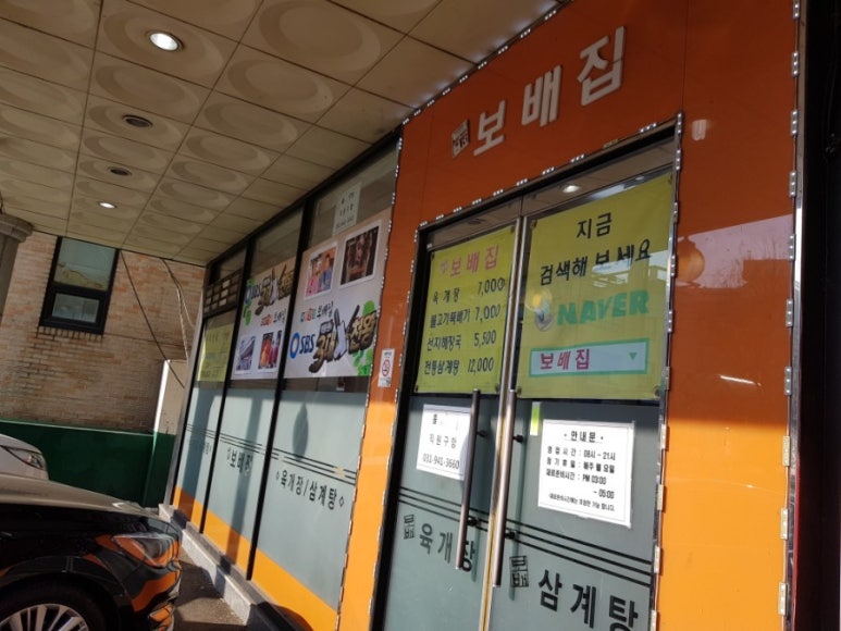 보배집 이미지