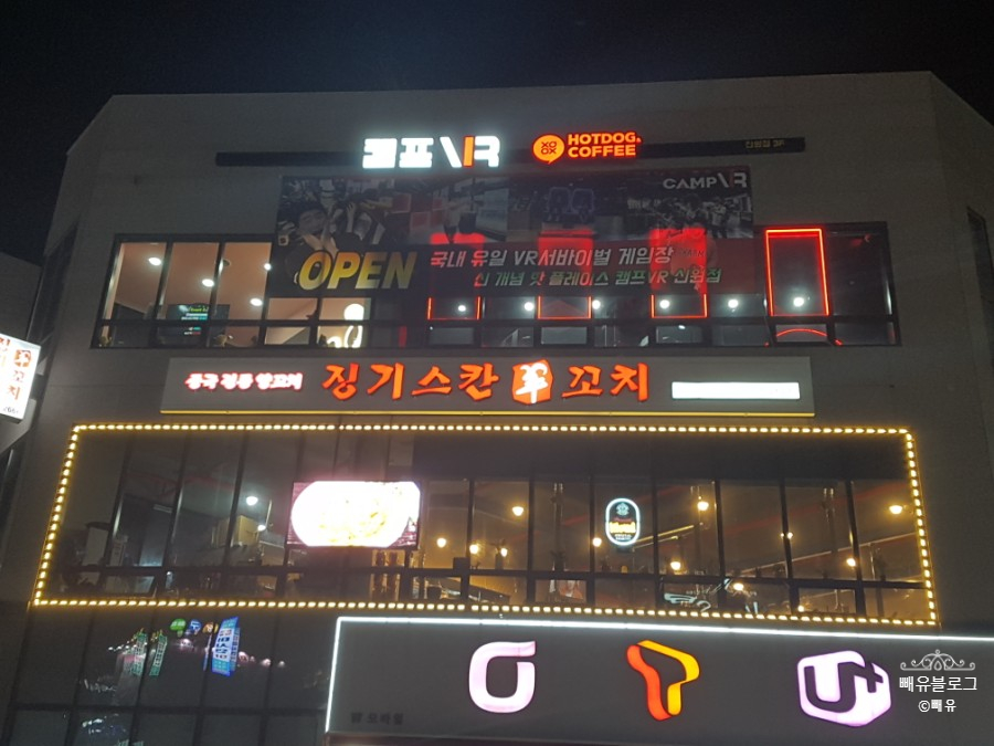 징기스칸양꼬치 이미지