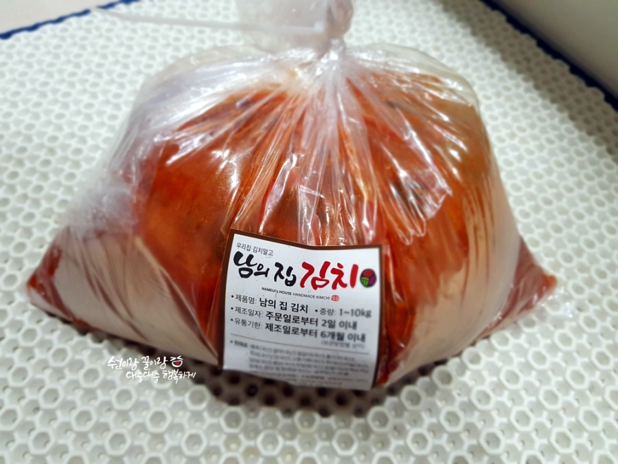남의집 김치 이미지
