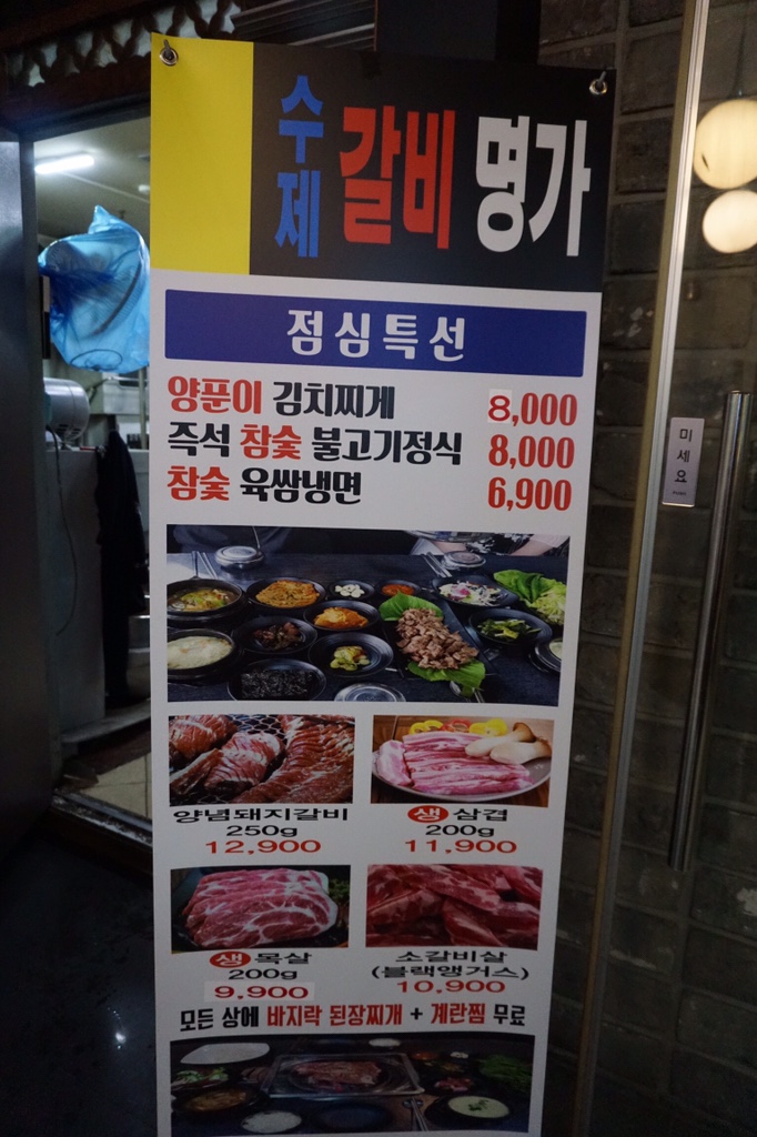 송도갈비명가 이미지