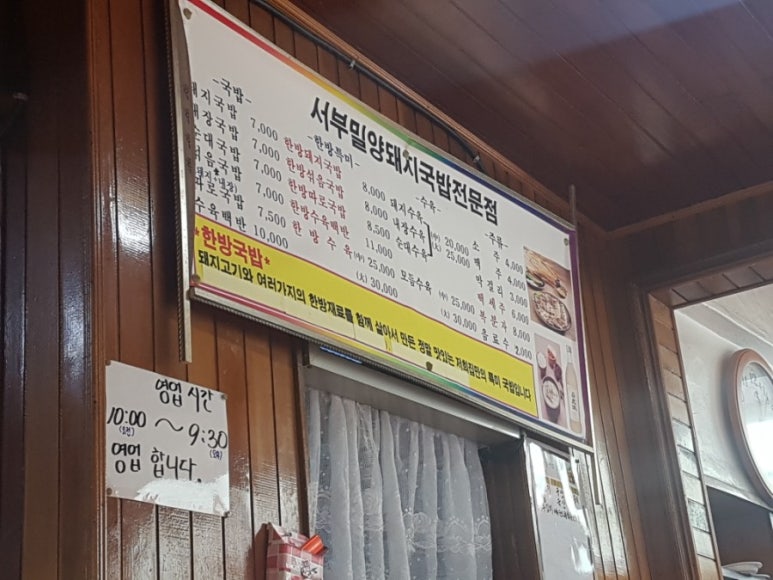 서부밀양돼지국밥전문점 이미지
