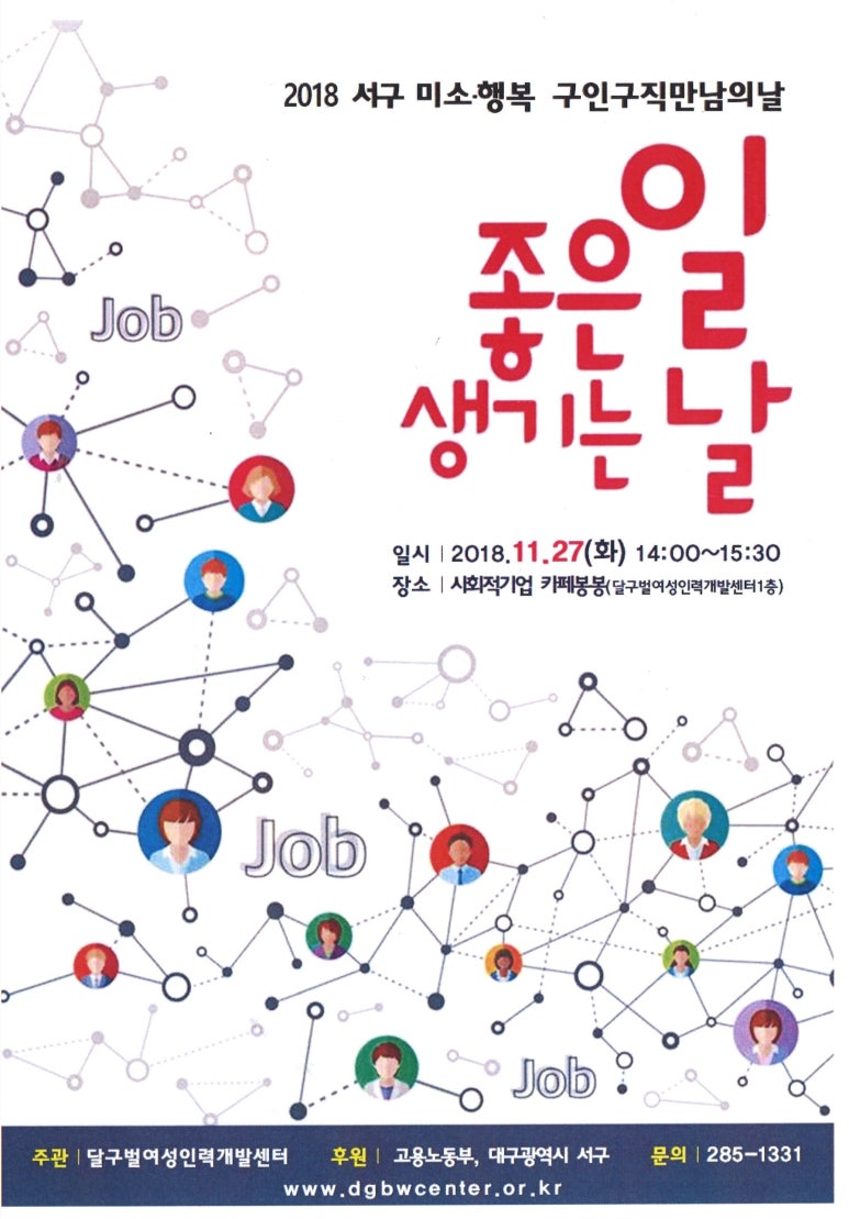미소인력개발 이미지