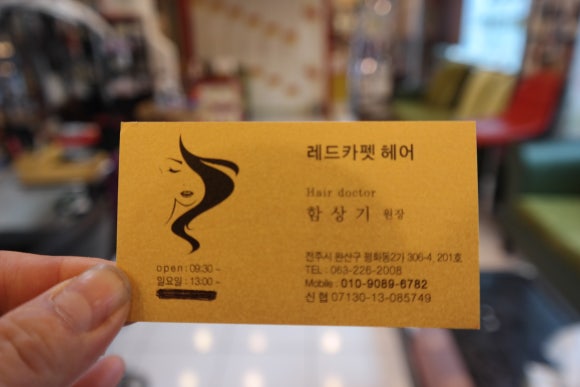 미주헤어샵 이미지