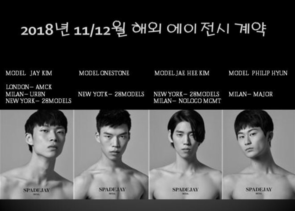 스페이드재이(SpadeJay) 이미지