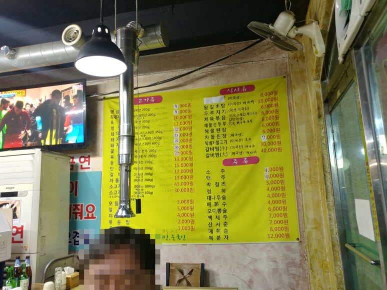 내장산숯돌생고기 이미지
