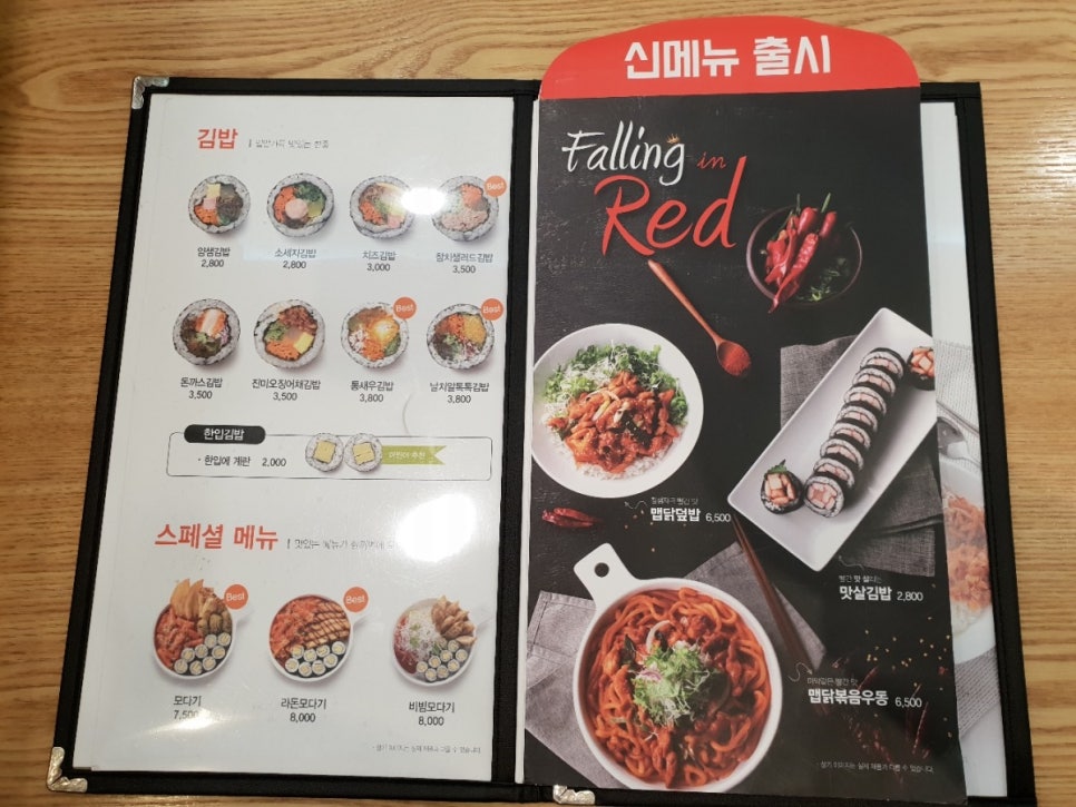 얌샘김밥동탄카림 이미지
