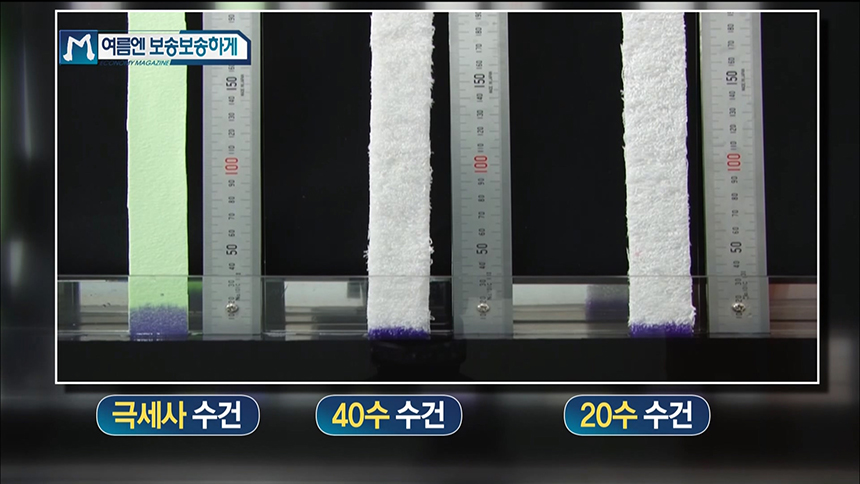 수건쟁이 이미지