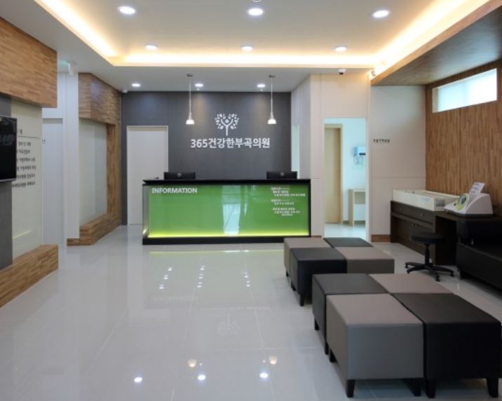 365건강한부곡의원 이미지