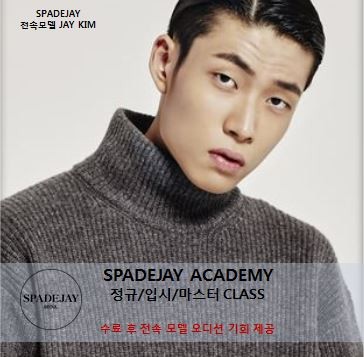 스페이드재이(SpadeJay) 이미지