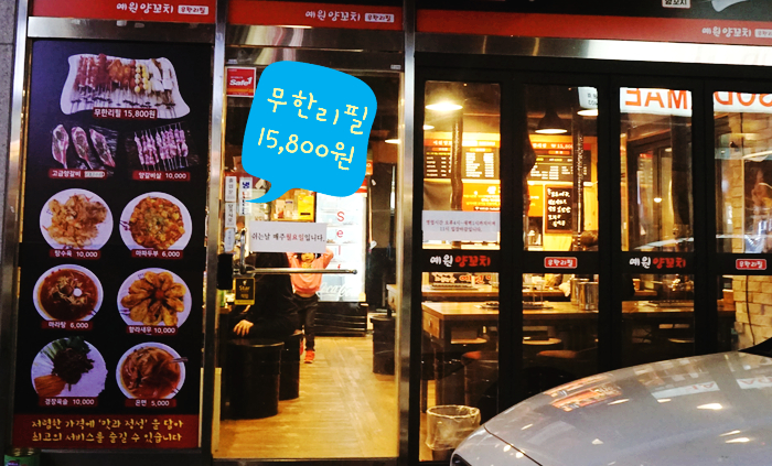 예원양꼬치 이미지
