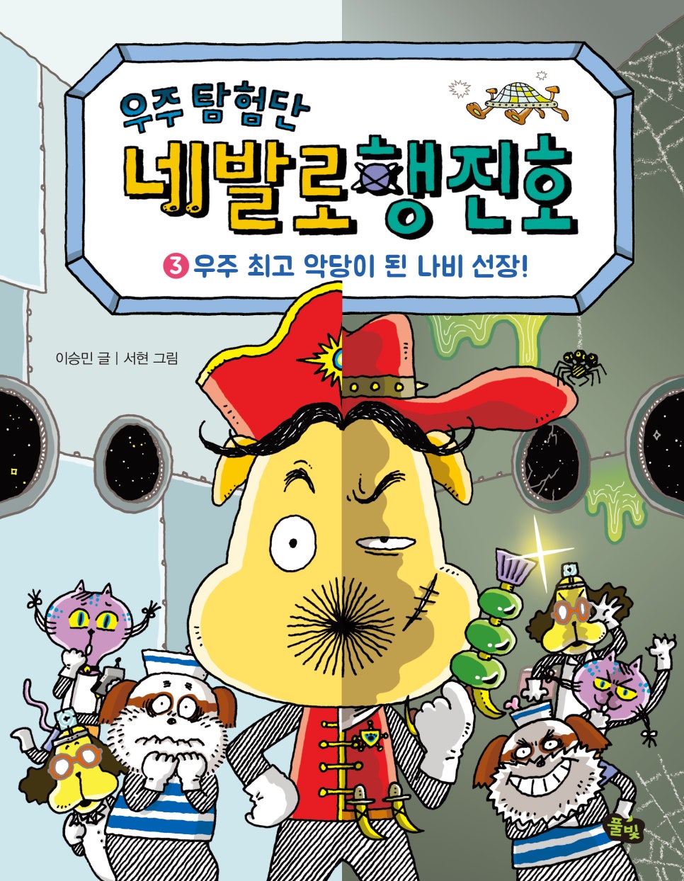 우주나비 이미지