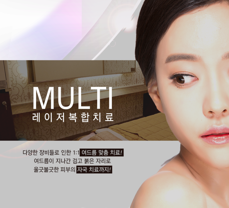 아름다운헤바피부과의원 이미지